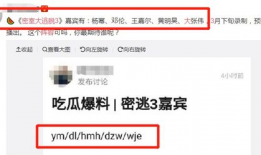 全网吃瓜爆料博主